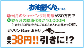 使えば使うほどお得なＳＵＺＵＫＩカード！！